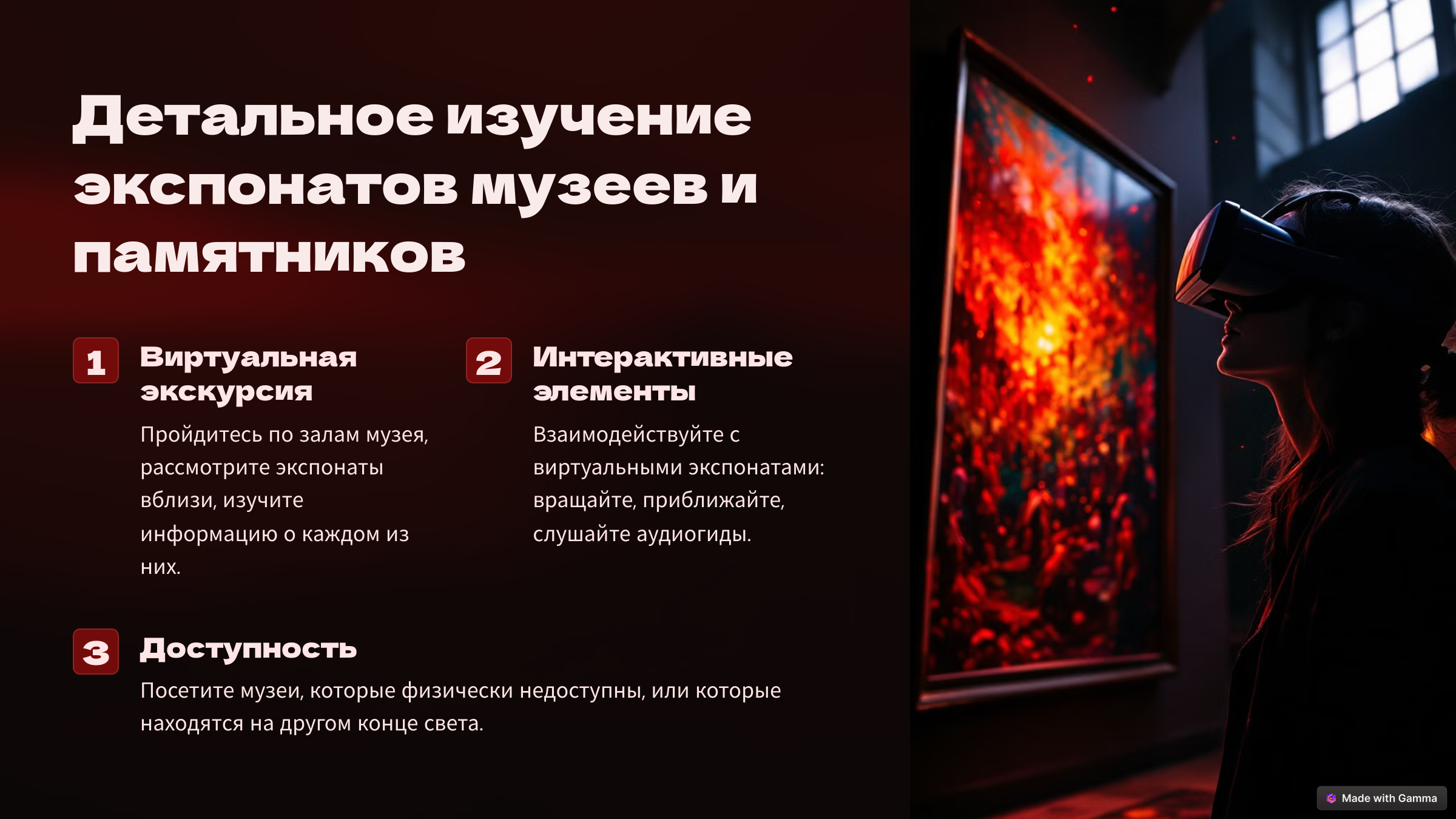 лучше чем в музее рассмотреть