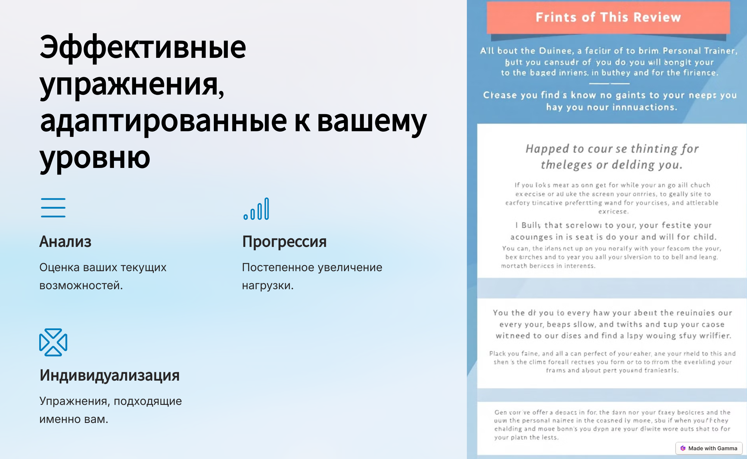4.Эффективные упражнения адаптированные к Вашему уровню