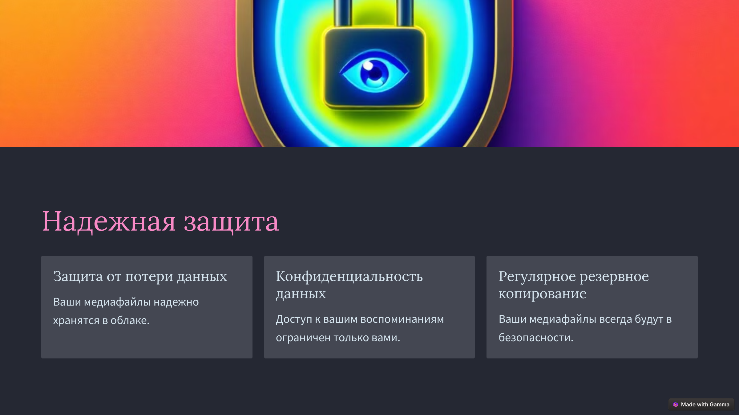 4. Надежность