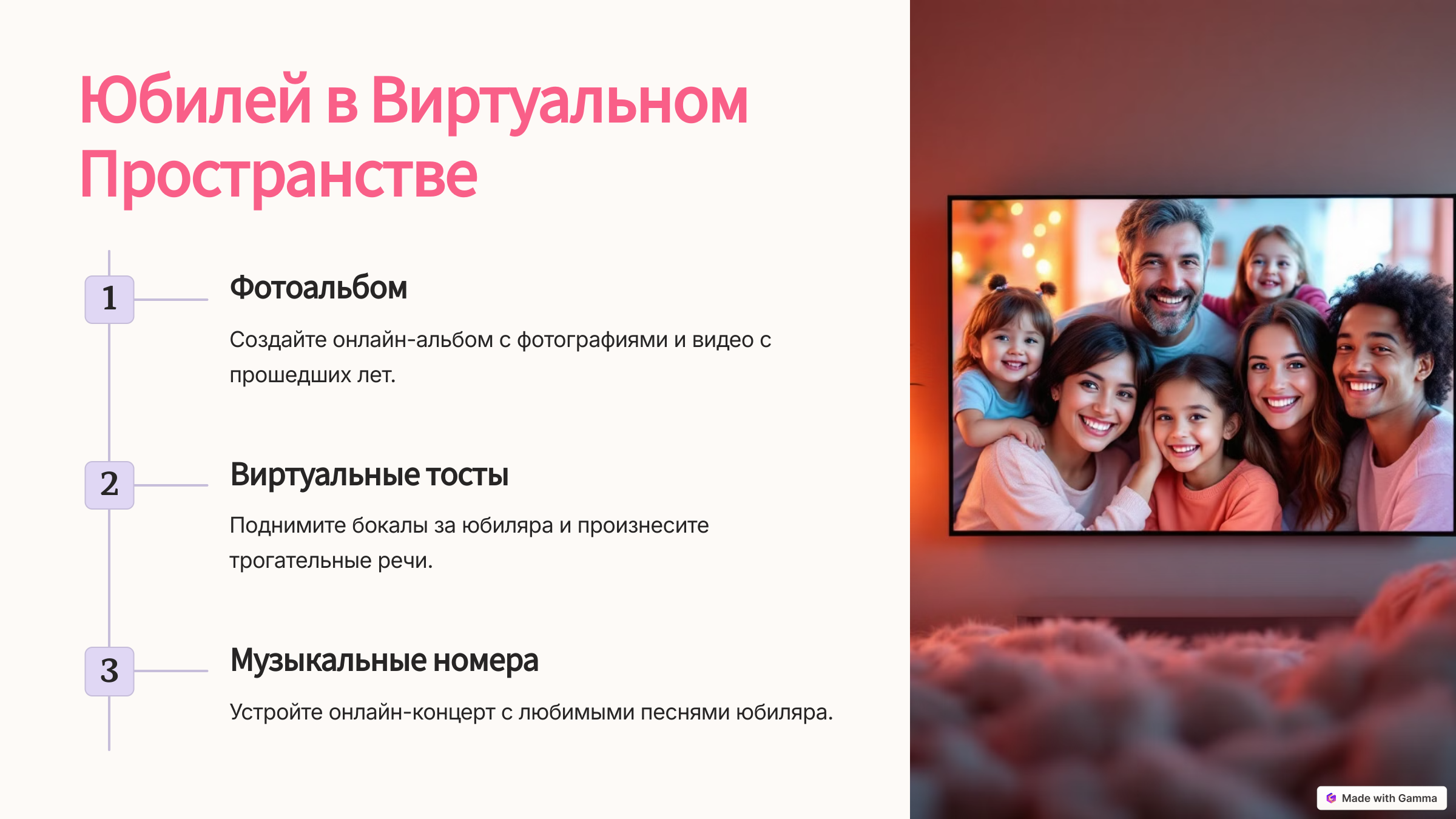 4_Юбилей-в-Виртуалном-Пространстве