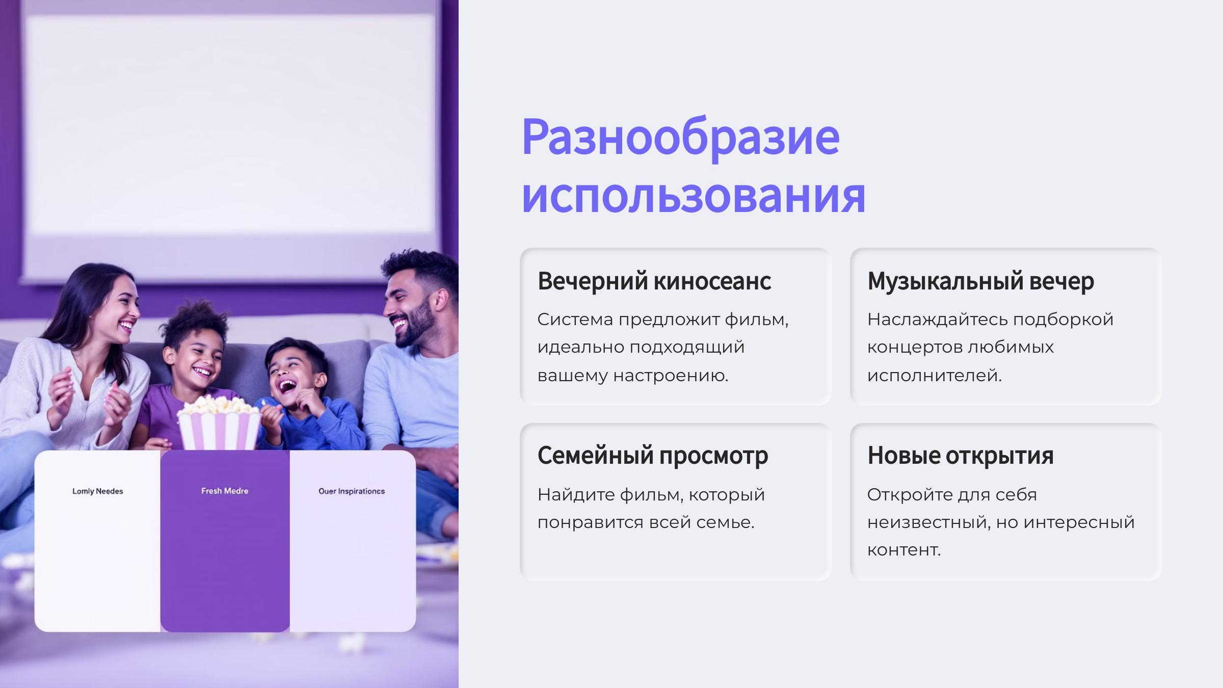 5_Разнообразие-исползования