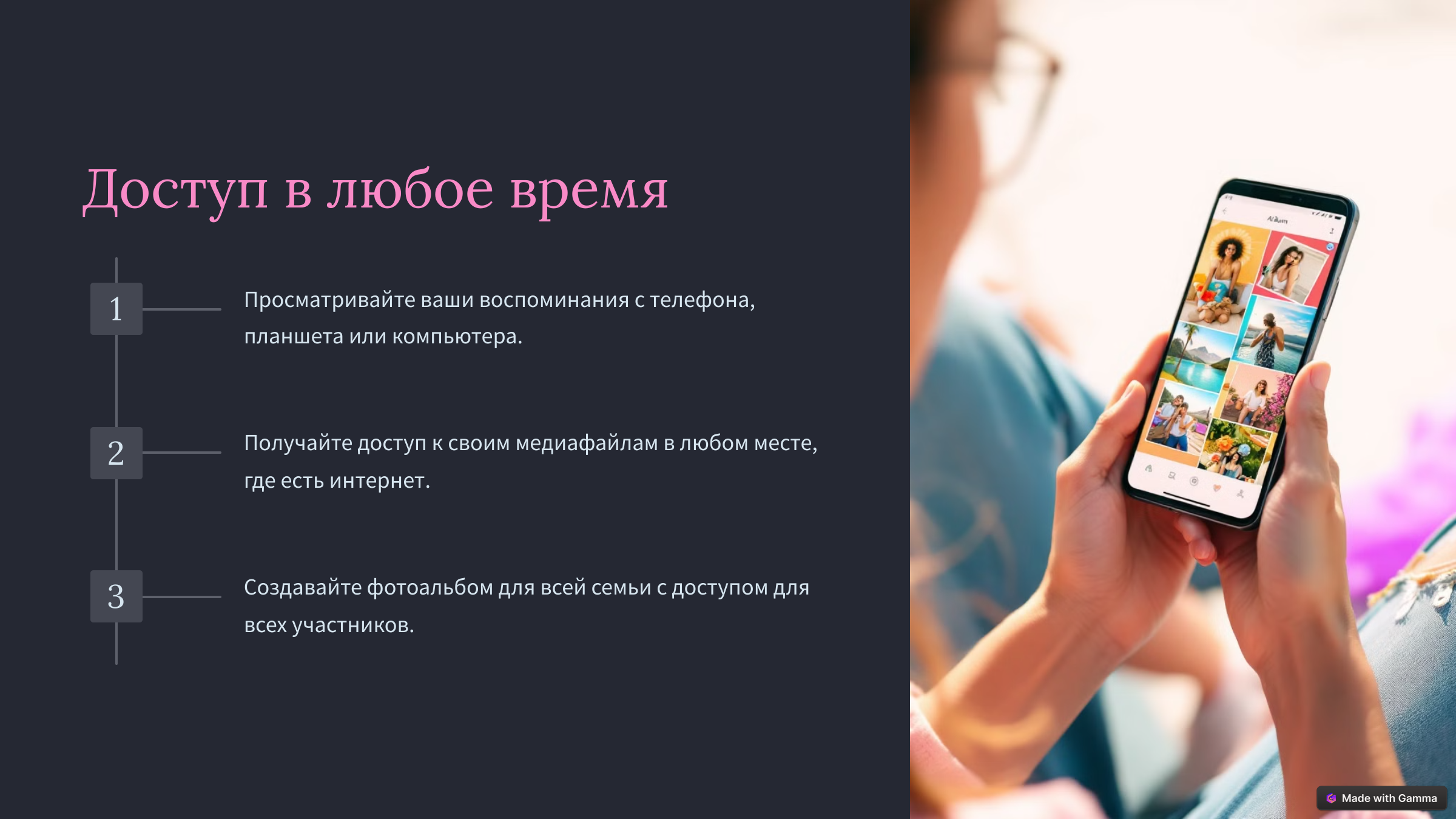 6.Доступ в любое время и в любом месте